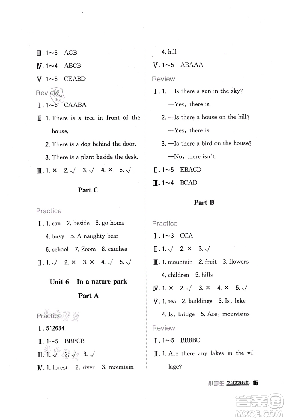 四川教育出版社2021新課標(biāo)小學(xué)生學(xué)習(xí)實(shí)踐園地五年級英語上冊人教版答案