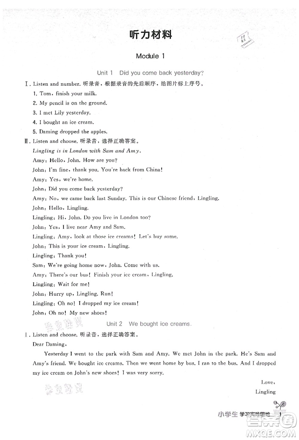 四川教育出版社2021新課標(biāo)小學(xué)生學(xué)習(xí)實(shí)踐園地五年級(jí)英語上冊(cè)外研版答案