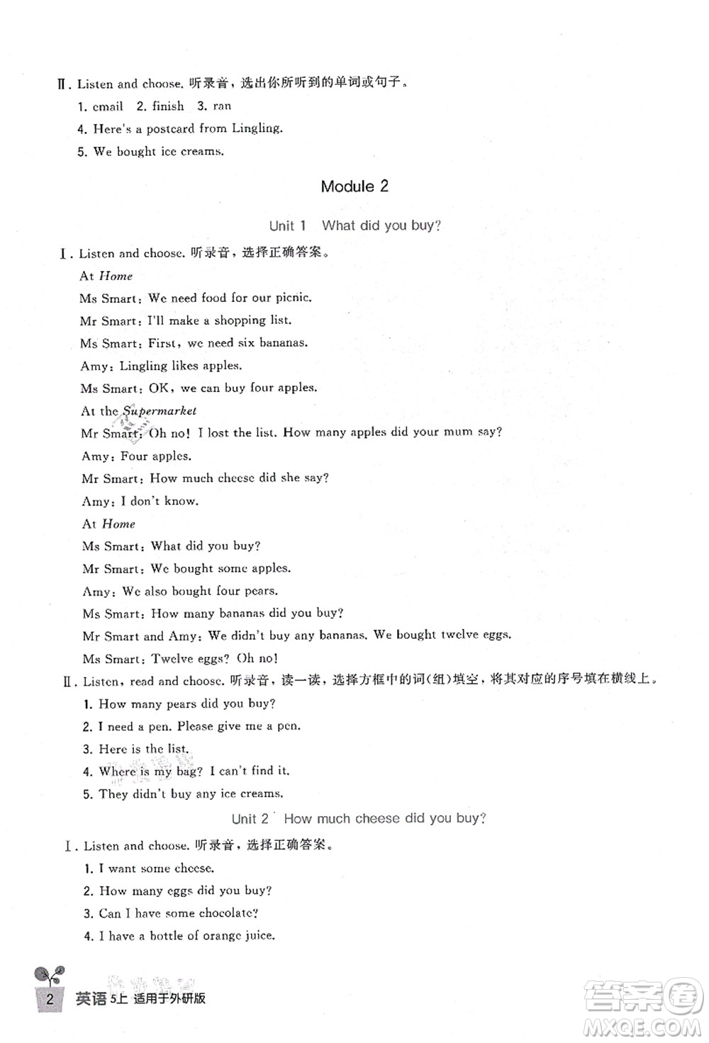 四川教育出版社2021新課標(biāo)小學(xué)生學(xué)習(xí)實(shí)踐園地五年級(jí)英語上冊(cè)外研版答案