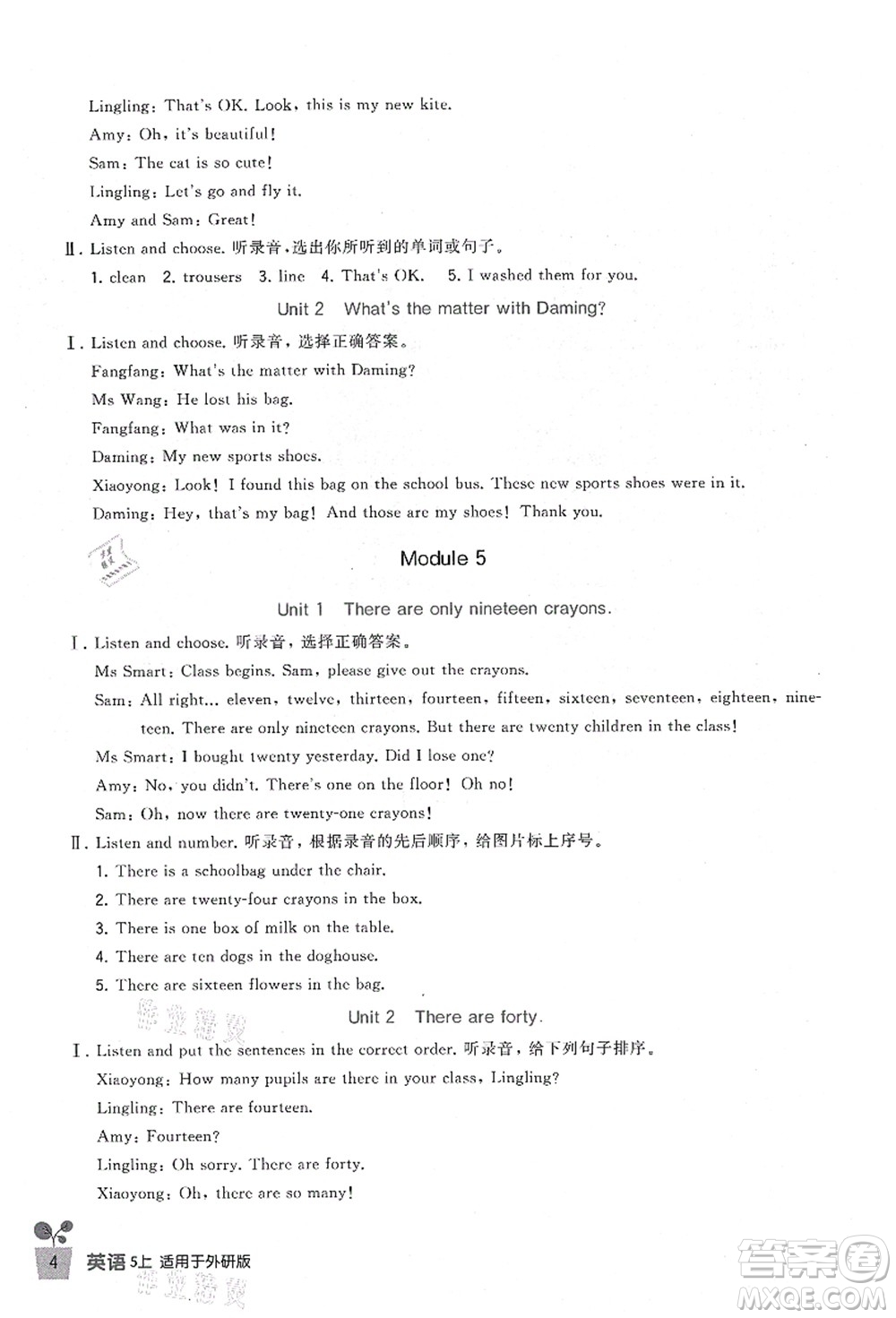 四川教育出版社2021新課標(biāo)小學(xué)生學(xué)習(xí)實(shí)踐園地五年級(jí)英語上冊(cè)外研版答案