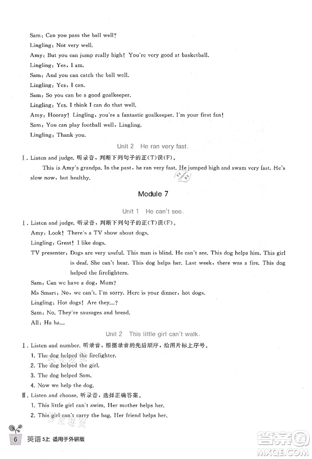 四川教育出版社2021新課標(biāo)小學(xué)生學(xué)習(xí)實(shí)踐園地五年級(jí)英語上冊(cè)外研版答案