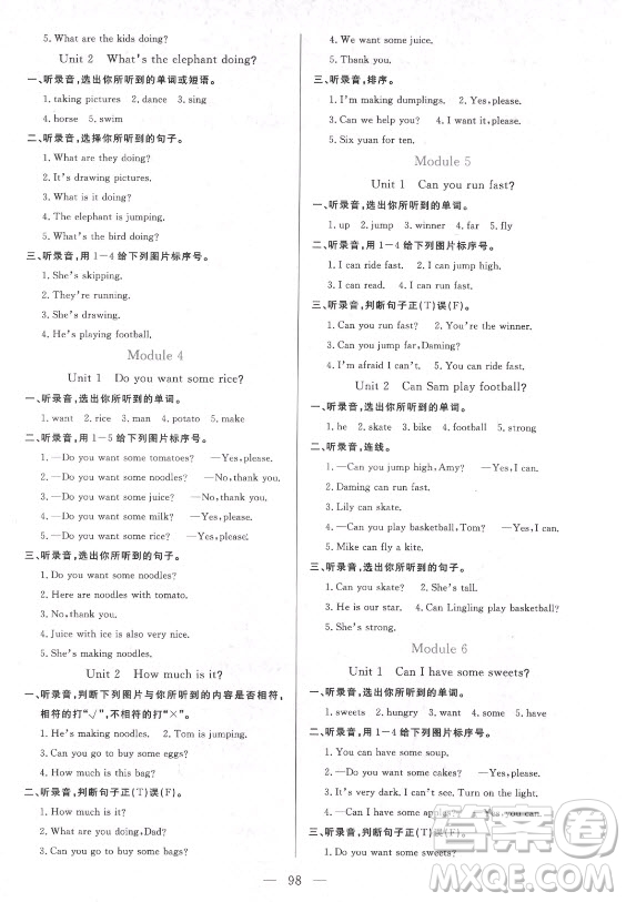北方婦女兒童出版社2021狀元陪練課時優(yōu)化設(shè)計英語四年級上冊外研版答案