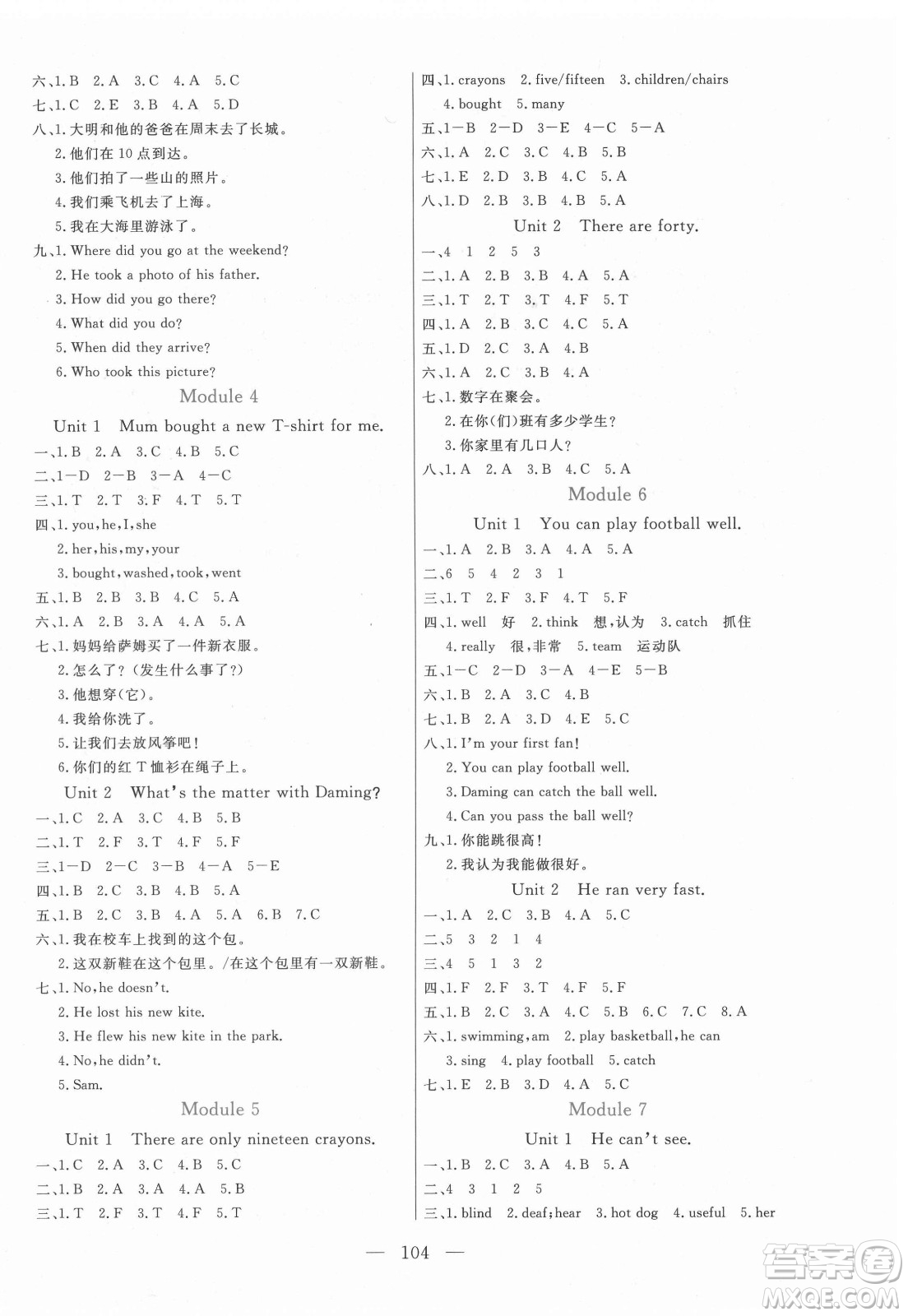 北方婦女兒童出版社2021狀元陪練課時優(yōu)化設(shè)計英語五年級上冊外研版答案