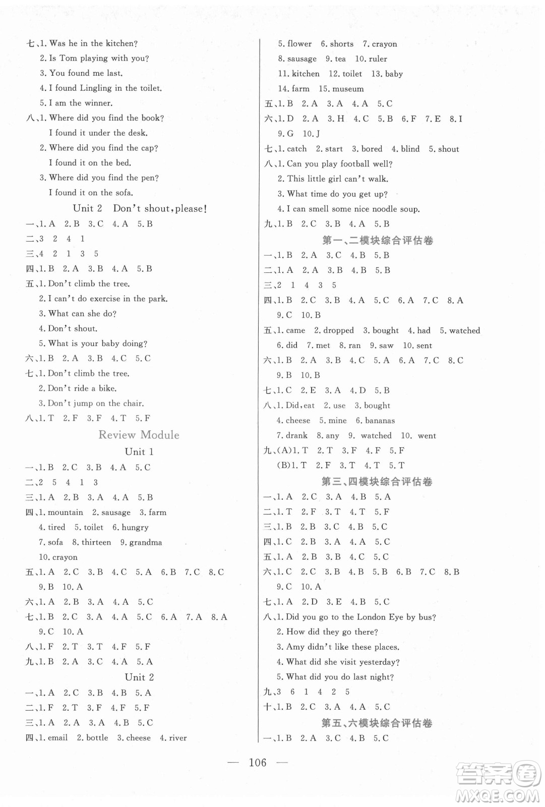 北方婦女兒童出版社2021狀元陪練課時優(yōu)化設(shè)計英語五年級上冊外研版答案
