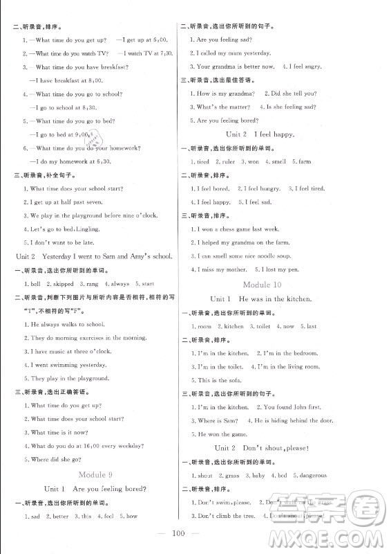 北方婦女兒童出版社2021狀元陪練課時優(yōu)化設(shè)計英語五年級上冊外研版答案