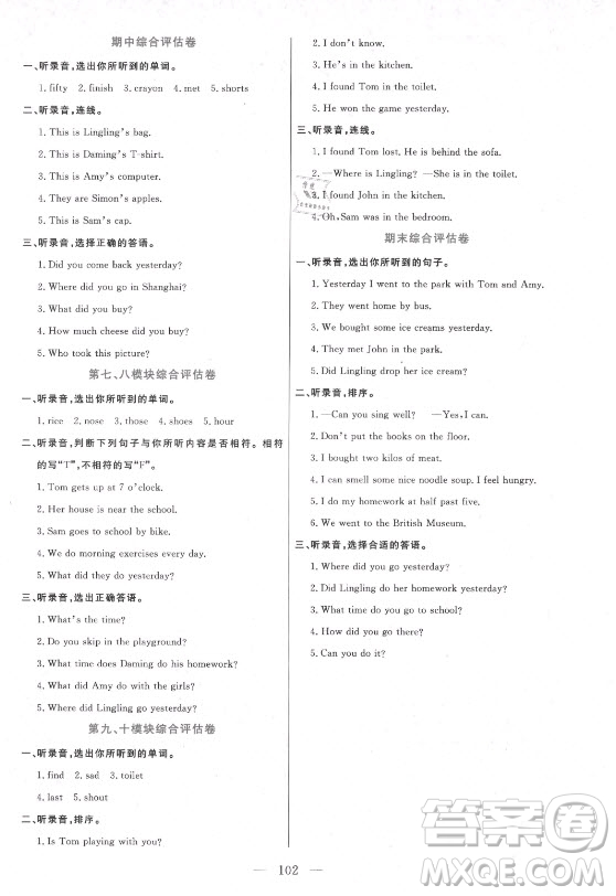 北方婦女兒童出版社2021狀元陪練課時優(yōu)化設(shè)計英語五年級上冊外研版答案