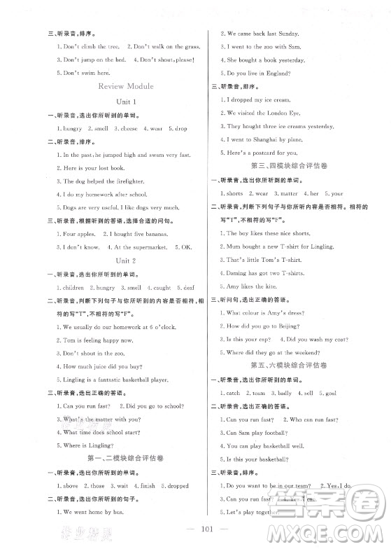 北方婦女兒童出版社2021狀元陪練課時優(yōu)化設(shè)計英語五年級上冊外研版答案