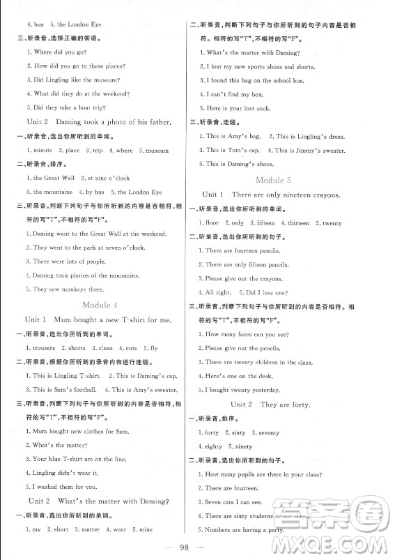 北方婦女兒童出版社2021狀元陪練課時優(yōu)化設(shè)計英語五年級上冊外研版答案