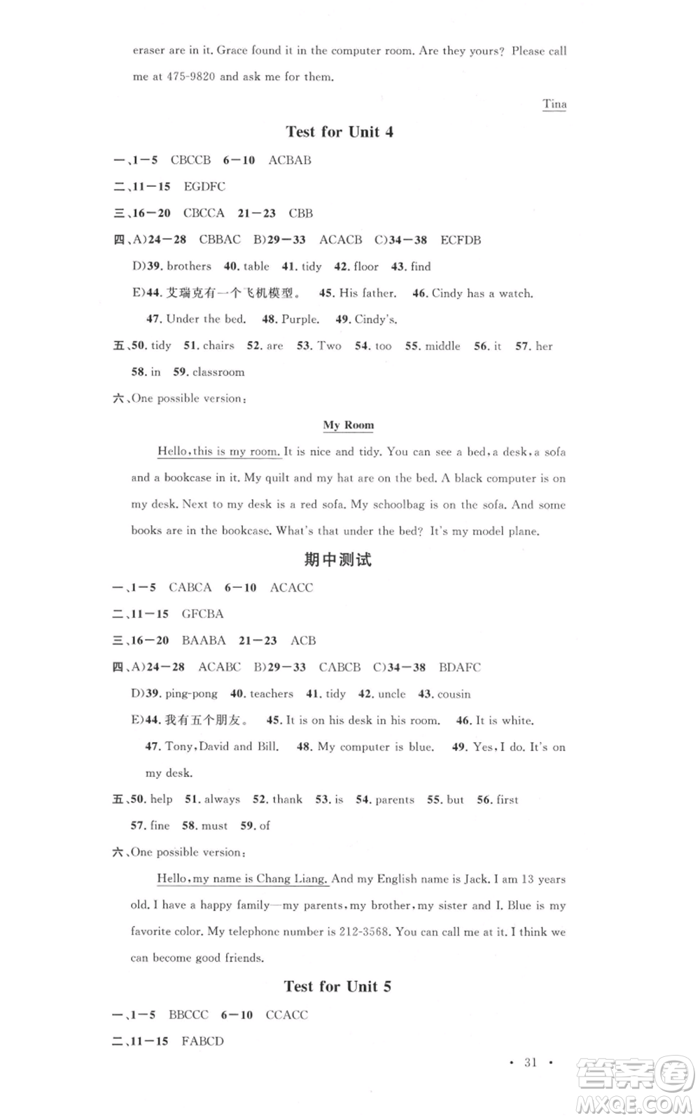 廣東經(jīng)濟(jì)出版社2021名校課堂七年級上冊英語人教版背記本山西專版參考答案