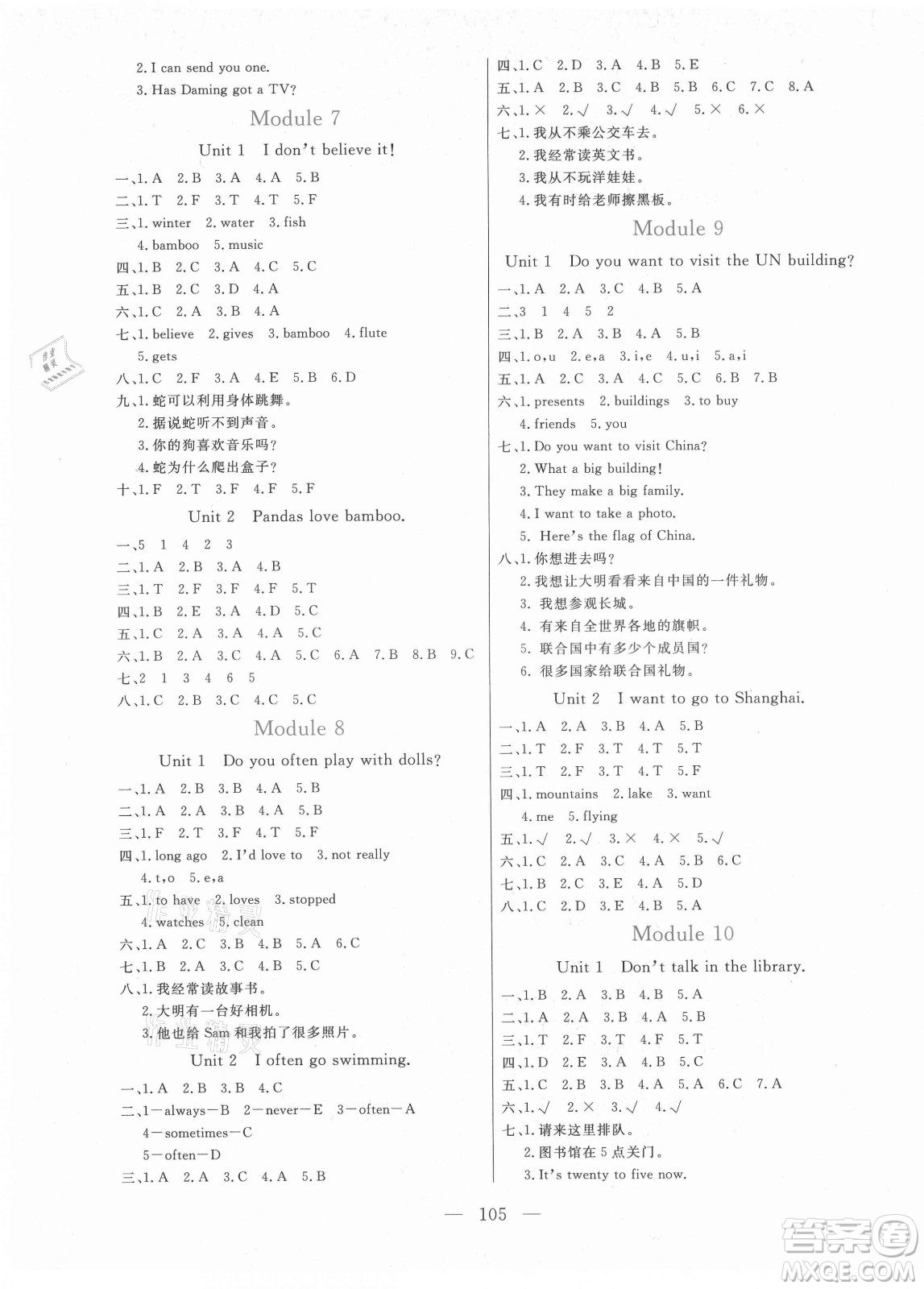 北方婦女兒童出版社2021狀元陪練課時(shí)優(yōu)化設(shè)計(jì)英語六年級(jí)上冊(cè)外研版答案