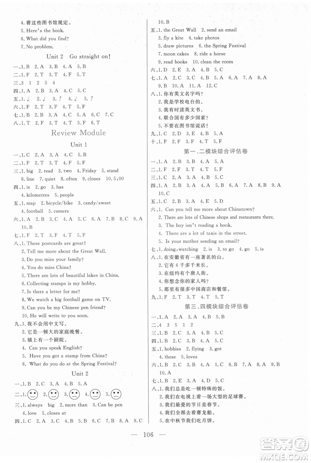 北方婦女兒童出版社2021狀元陪練課時(shí)優(yōu)化設(shè)計(jì)英語六年級(jí)上冊(cè)外研版答案