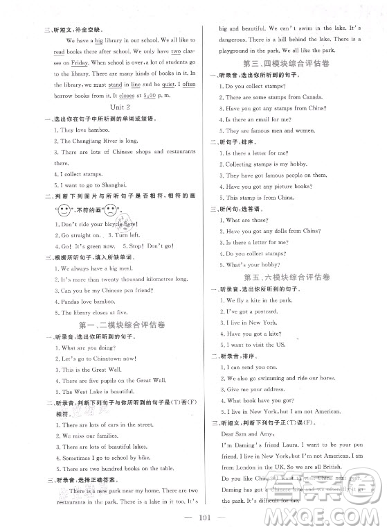 北方婦女兒童出版社2021狀元陪練課時(shí)優(yōu)化設(shè)計(jì)英語六年級(jí)上冊(cè)外研版答案