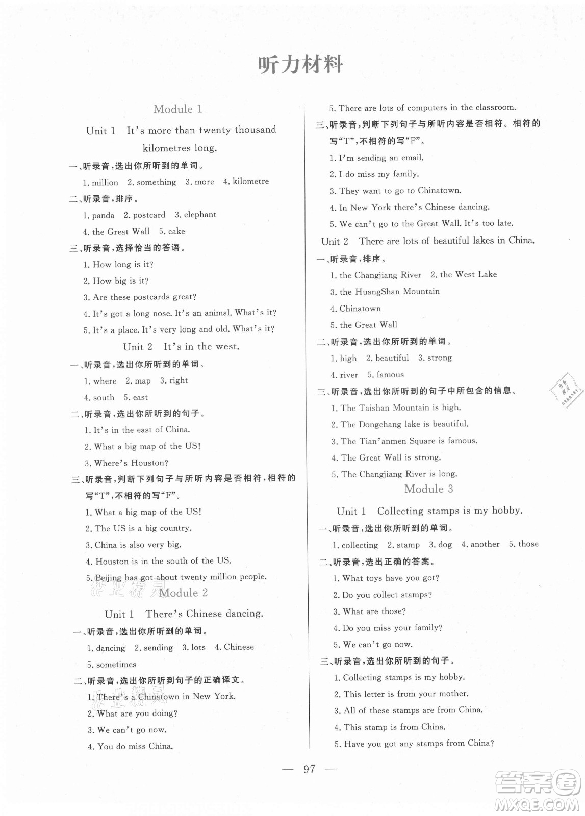 北方婦女兒童出版社2021狀元陪練課時(shí)優(yōu)化設(shè)計(jì)英語六年級(jí)上冊(cè)外研版答案