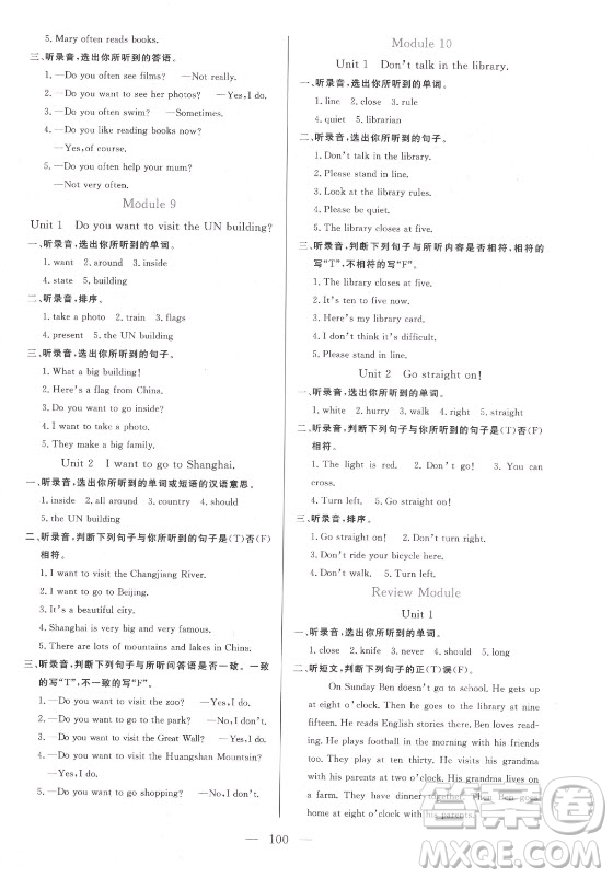 北方婦女兒童出版社2021狀元陪練課時(shí)優(yōu)化設(shè)計(jì)英語六年級(jí)上冊(cè)外研版答案