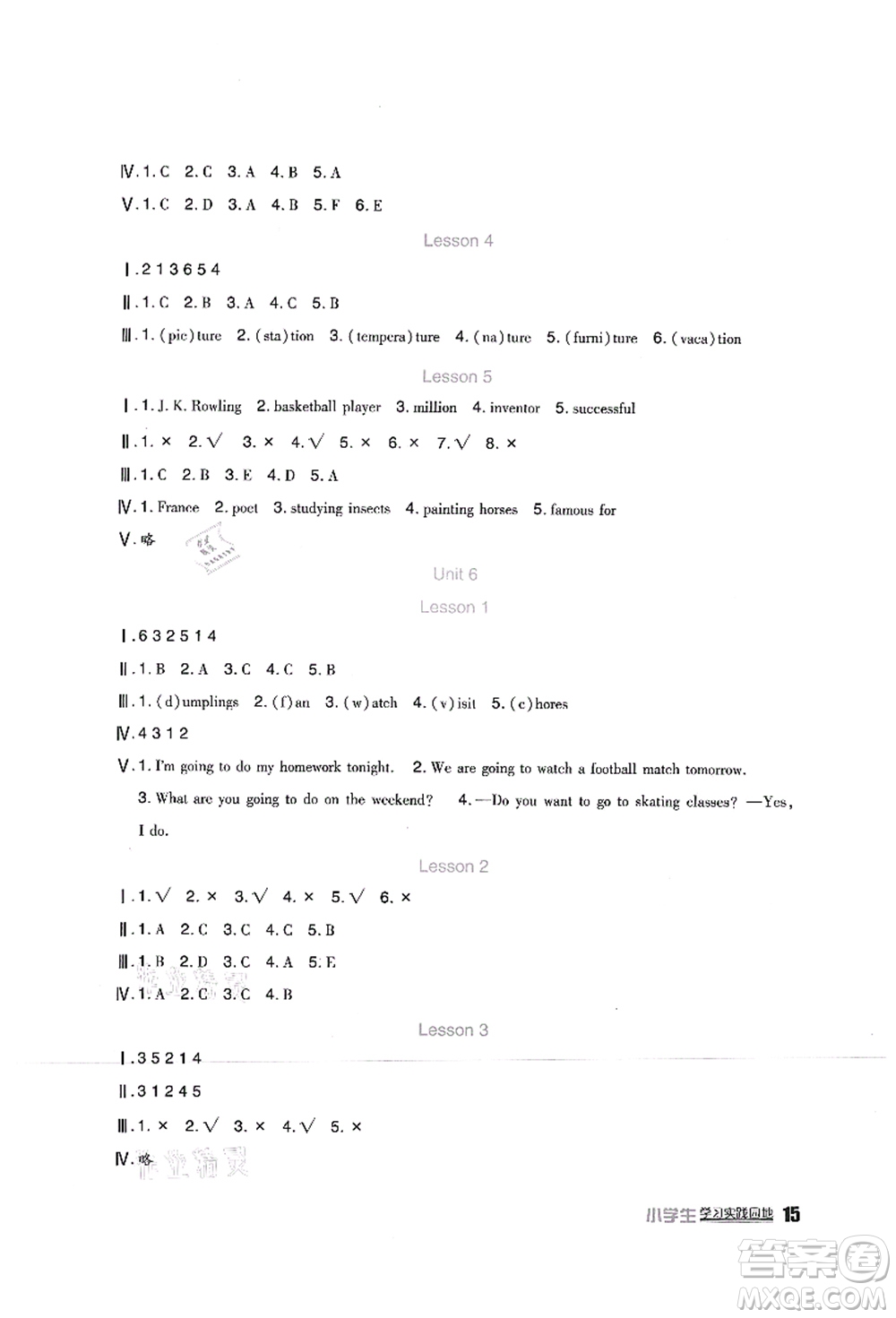 四川教育出版社2021新課標(biāo)小學(xué)生學(xué)習(xí)實(shí)踐園地六年級英語上冊人教版一年級起點(diǎn)答案