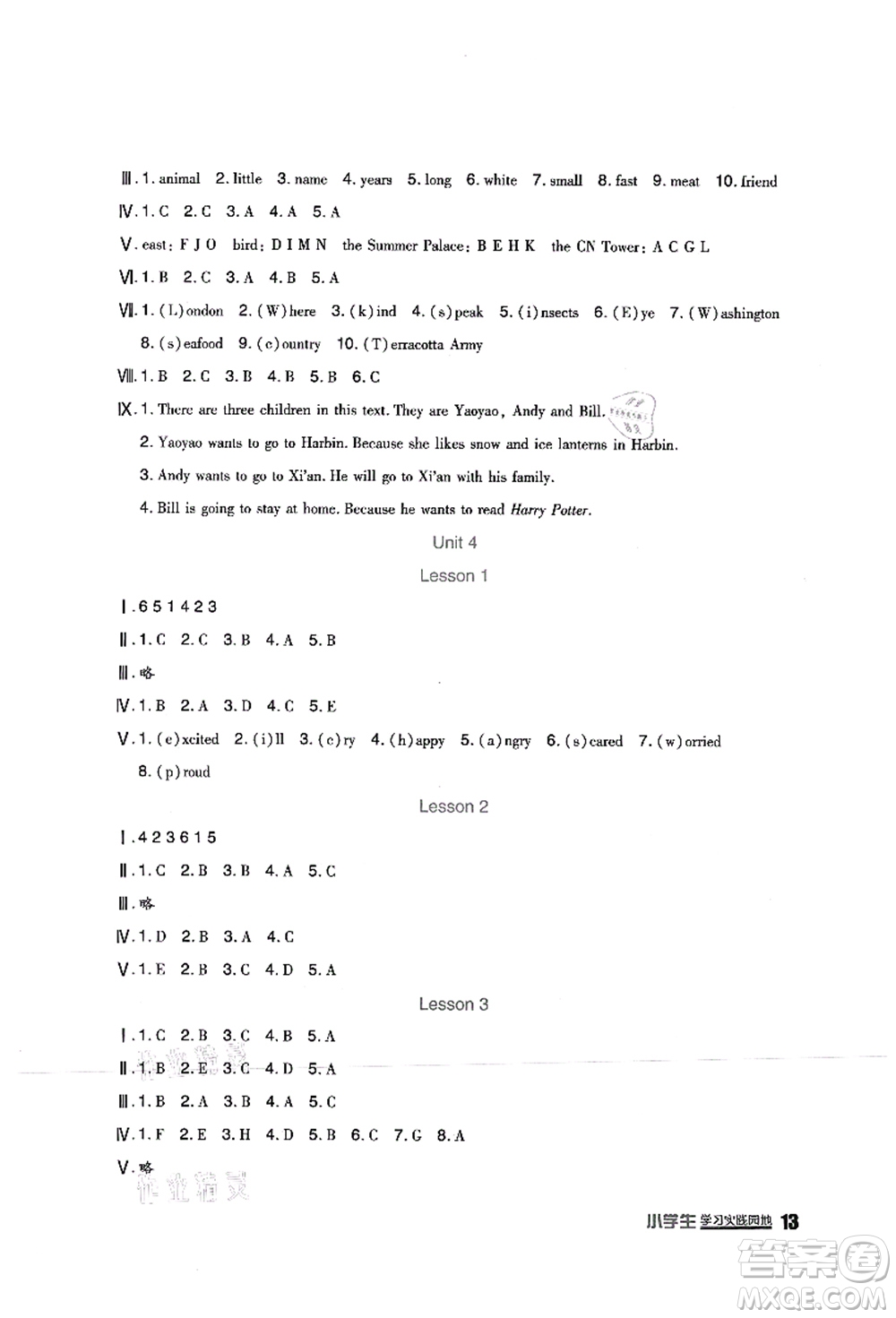 四川教育出版社2021新課標(biāo)小學(xué)生學(xué)習(xí)實(shí)踐園地六年級英語上冊人教版一年級起點(diǎn)答案