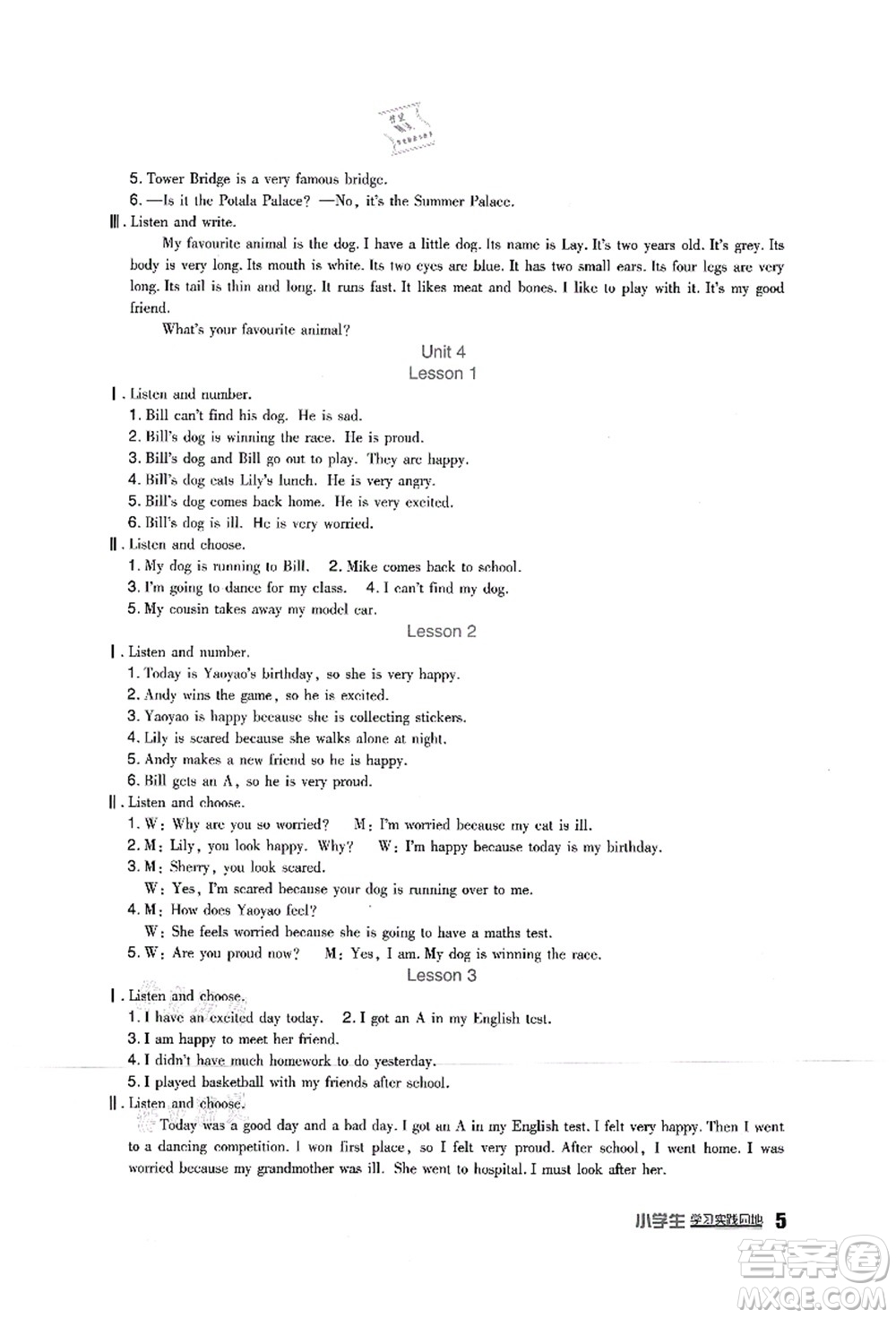 四川教育出版社2021新課標(biāo)小學(xué)生學(xué)習(xí)實(shí)踐園地六年級英語上冊人教版一年級起點(diǎn)答案