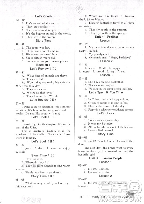 人民教育出版社2021英語(yǔ)配套練習(xí)與檢測(cè)一年級(jí)起點(diǎn)六年級(jí)上冊(cè)人教版答案