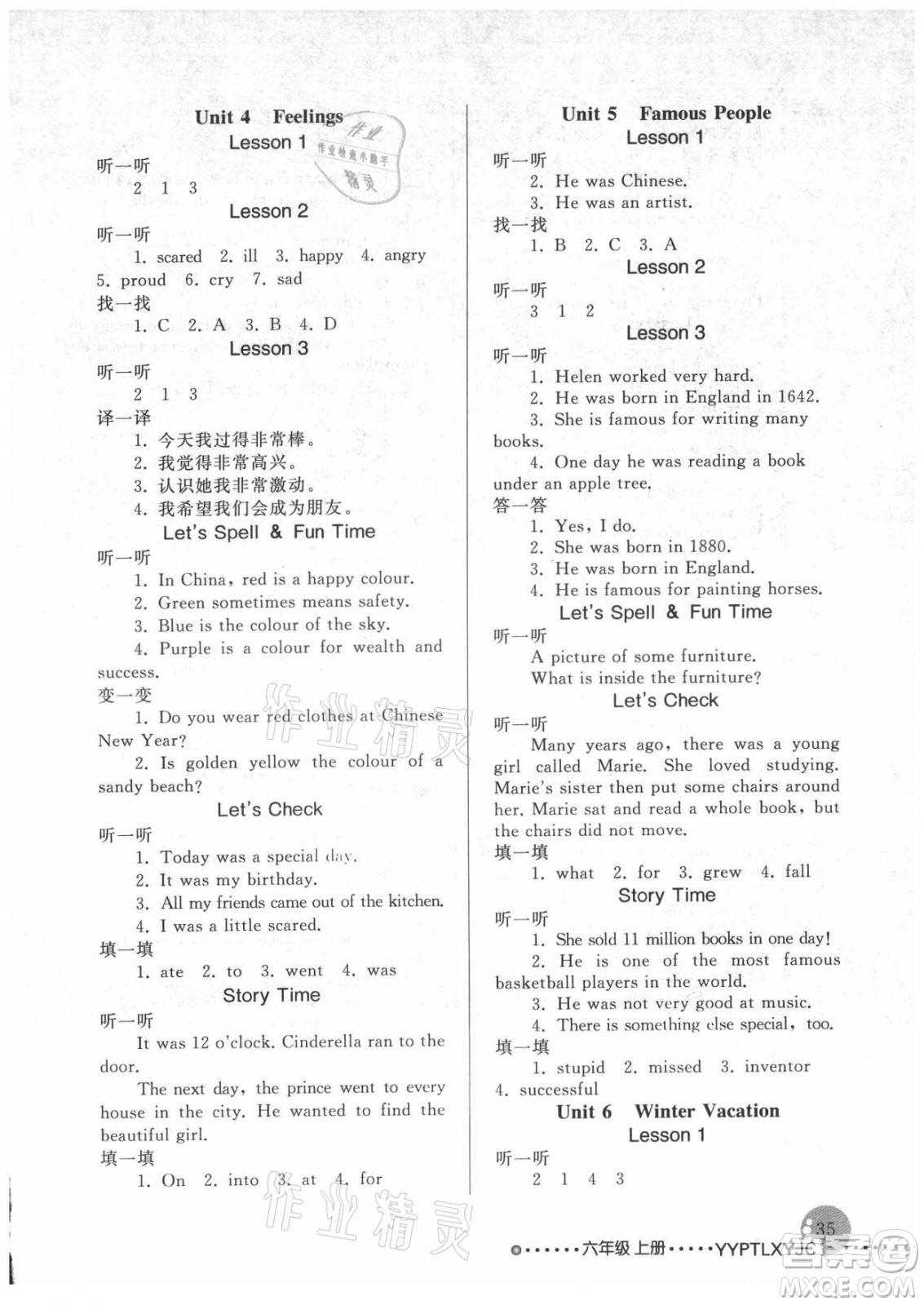 人民教育出版社2021英語(yǔ)配套練習(xí)與檢測(cè)一年級(jí)起點(diǎn)六年級(jí)上冊(cè)人教版答案