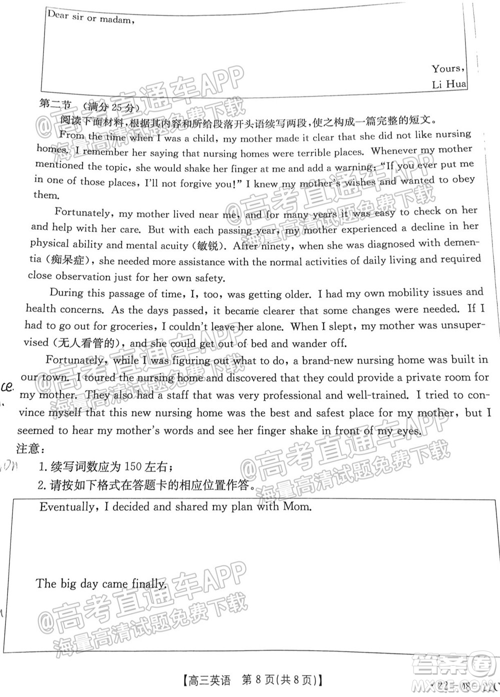 2022屆廣東金太陽(yáng)9月聯(lián)考高三一輪復(fù)習(xí)調(diào)研考英語(yǔ)試題及答案