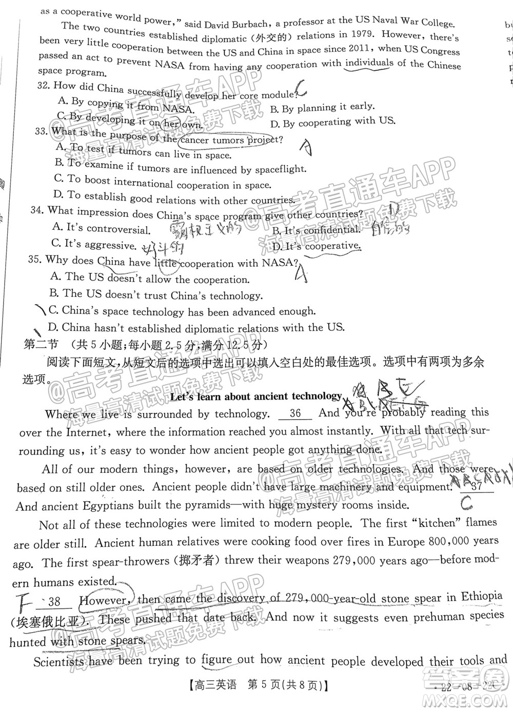 2022屆廣東金太陽(yáng)9月聯(lián)考高三一輪復(fù)習(xí)調(diào)研考英語(yǔ)試題及答案
