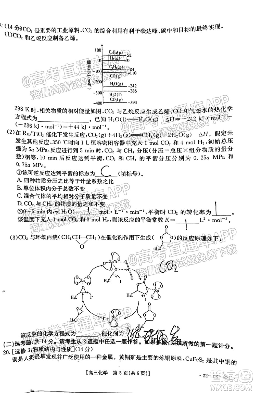 2022屆廣東金太陽9月聯(lián)考高三一輪復習調研考化學試題及答案