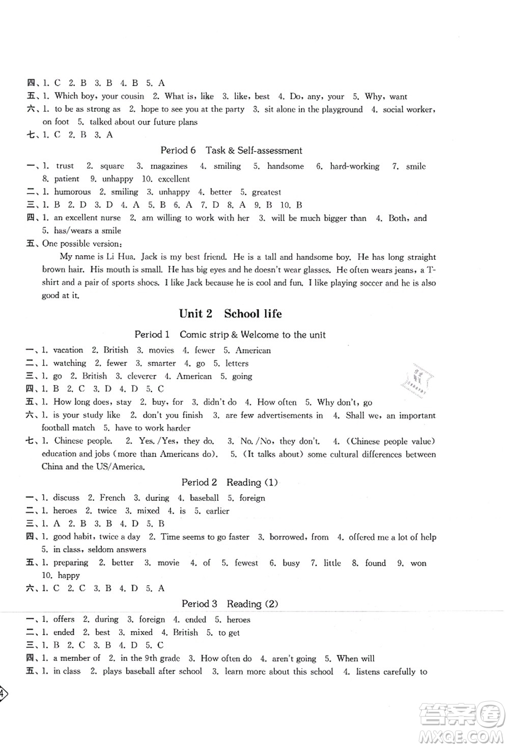 延邊大學(xué)出版社2021輕松作業(yè)本八年級(jí)英語上冊(cè)新課標(biāo)江蘇版答案