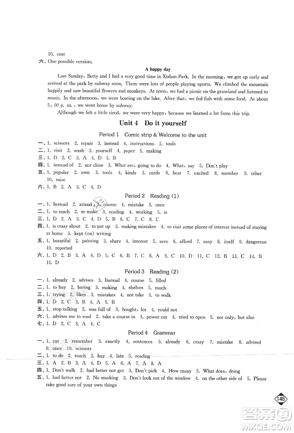 延邊大學(xué)出版社2021輕松作業(yè)本八年級(jí)英語上冊(cè)新課標(biāo)江蘇版答案