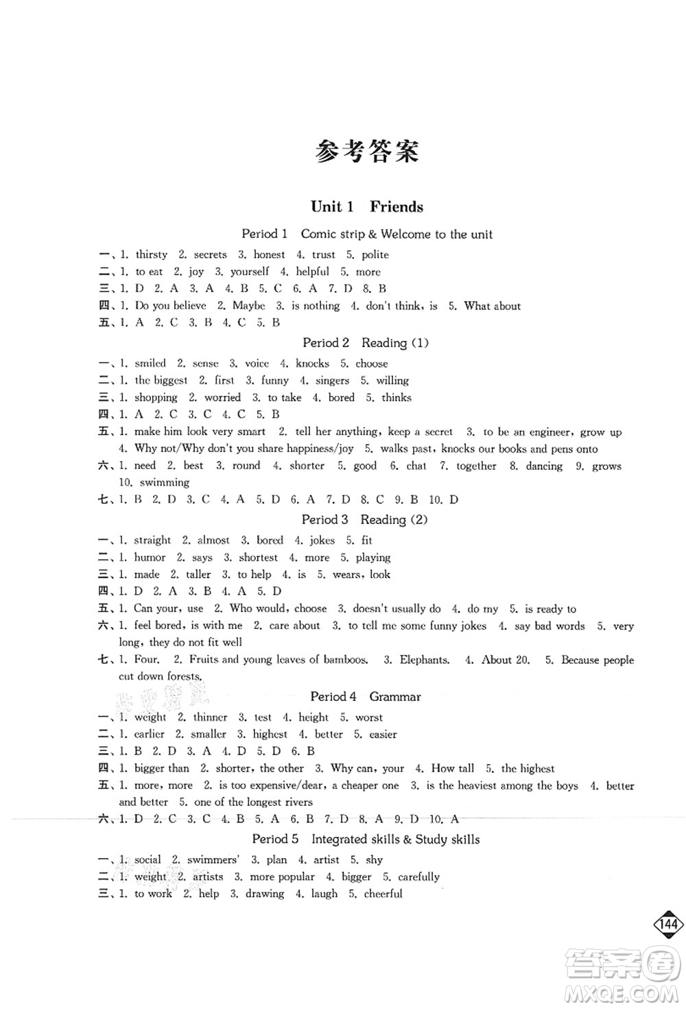 延邊大學(xué)出版社2021輕松作業(yè)本八年級(jí)英語上冊(cè)新課標(biāo)江蘇版答案
