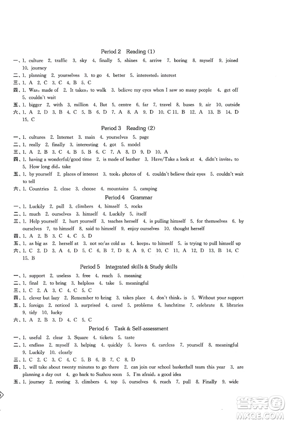 延邊大學(xué)出版社2021輕松作業(yè)本八年級(jí)英語上冊(cè)新課標(biāo)江蘇版答案