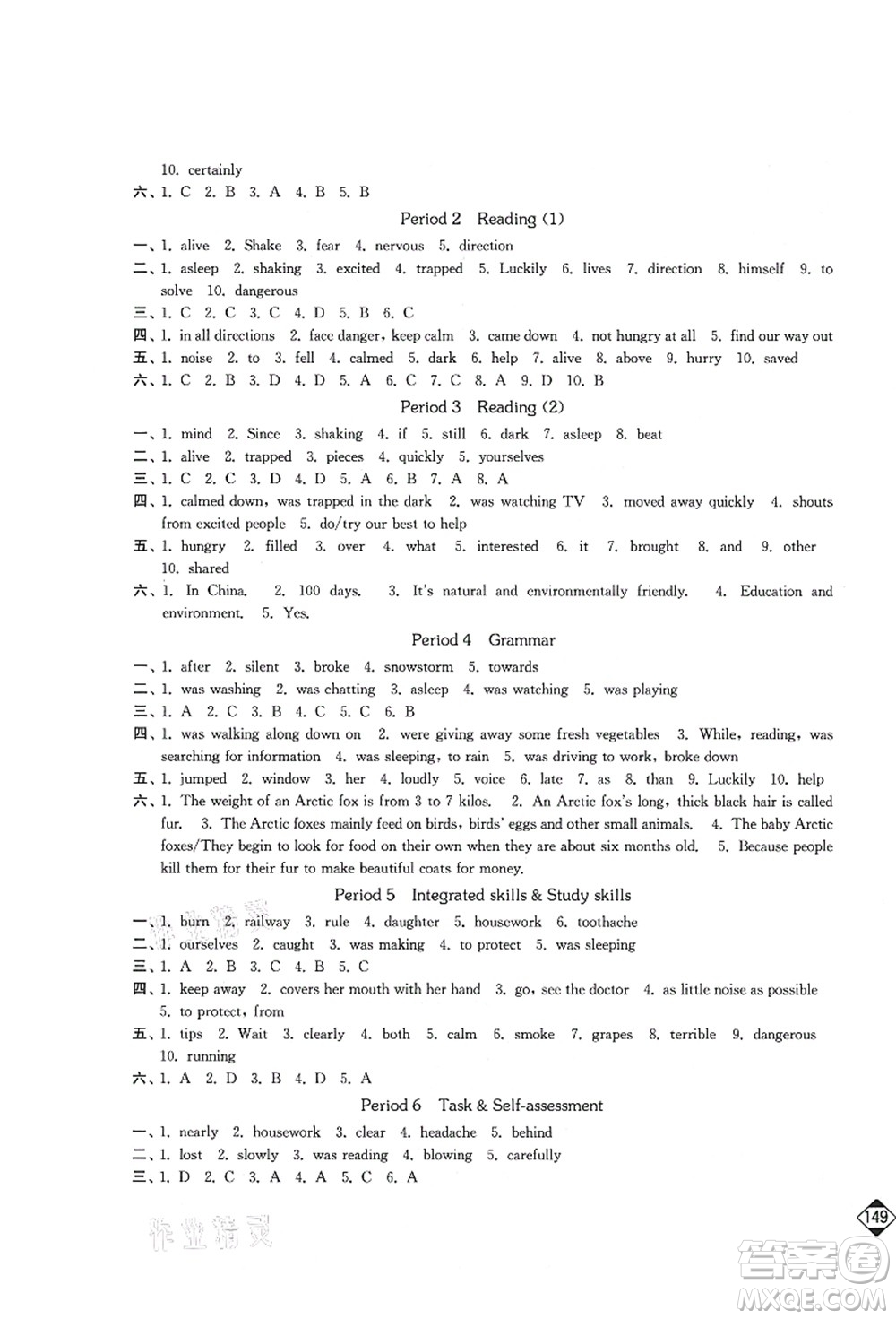 延邊大學(xué)出版社2021輕松作業(yè)本八年級(jí)英語上冊(cè)新課標(biāo)江蘇版答案