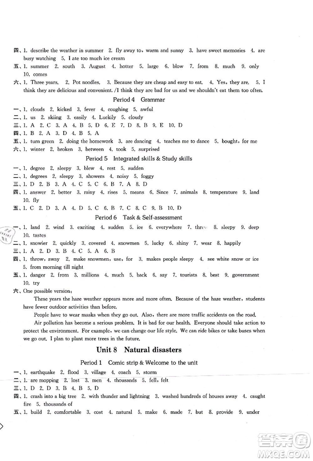 延邊大學(xué)出版社2021輕松作業(yè)本八年級(jí)英語上冊(cè)新課標(biāo)江蘇版答案