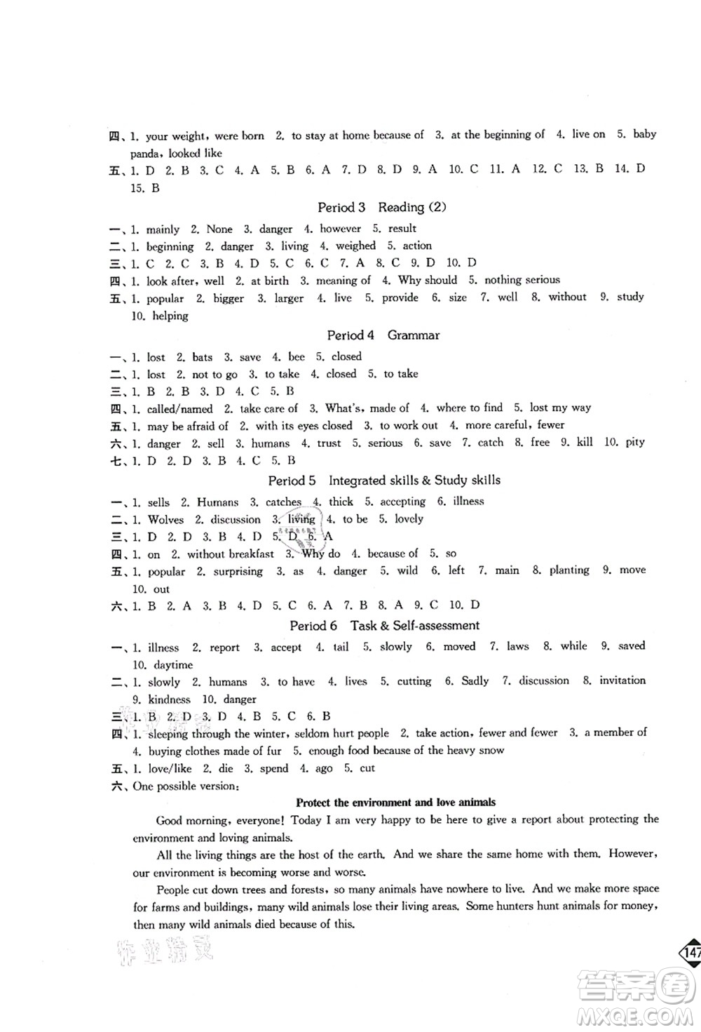 延邊大學(xué)出版社2021輕松作業(yè)本八年級(jí)英語上冊(cè)新課標(biāo)江蘇版答案