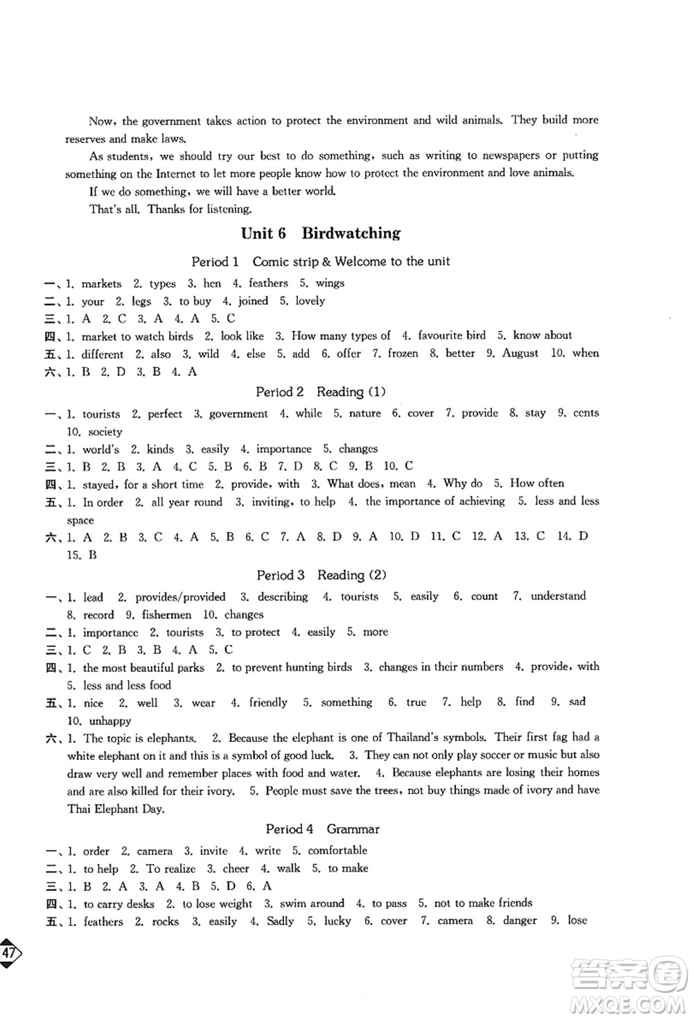 延邊大學(xué)出版社2021輕松作業(yè)本八年級(jí)英語上冊(cè)新課標(biāo)江蘇版答案