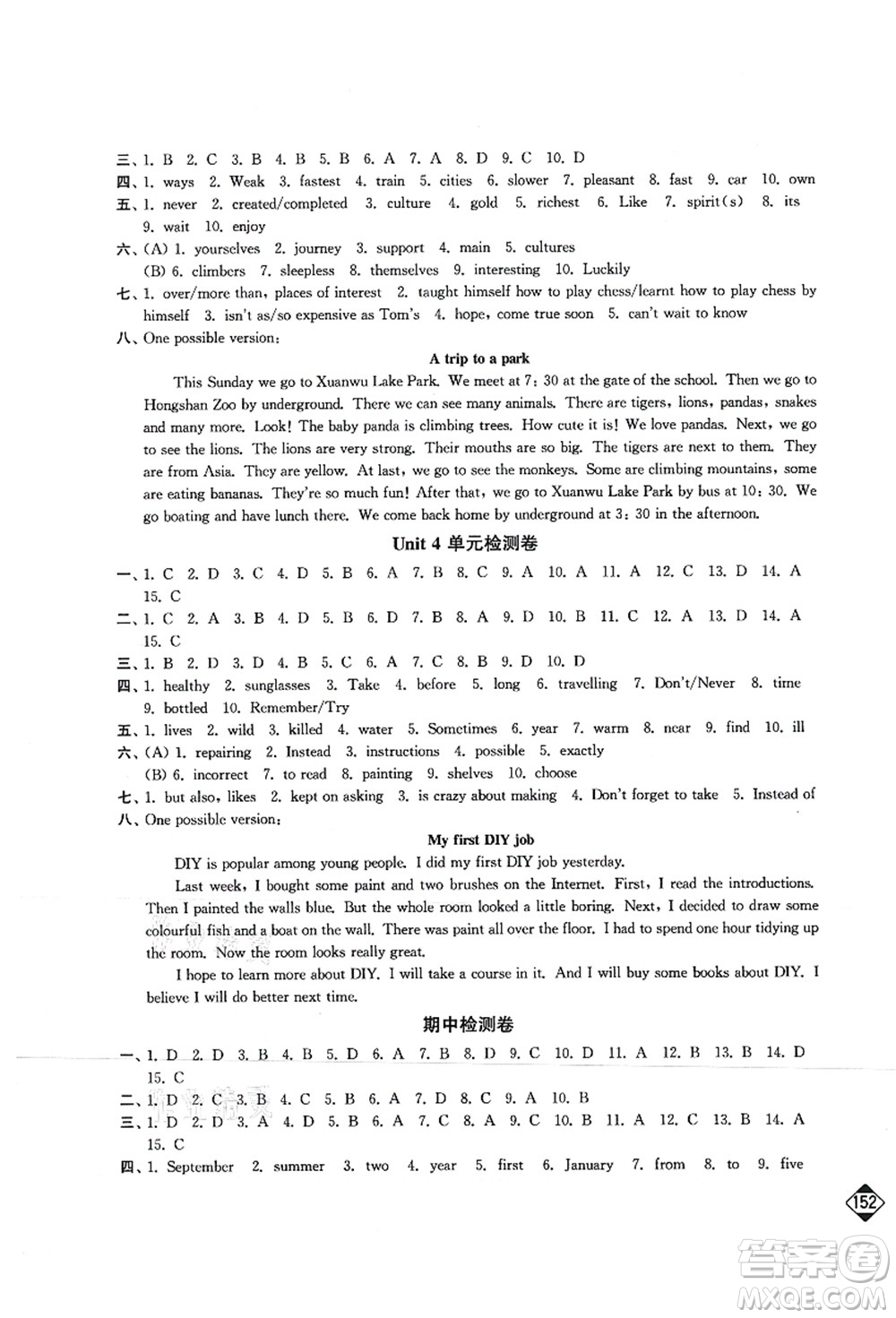 延邊大學(xué)出版社2021輕松作業(yè)本八年級(jí)英語上冊(cè)新課標(biāo)江蘇版答案