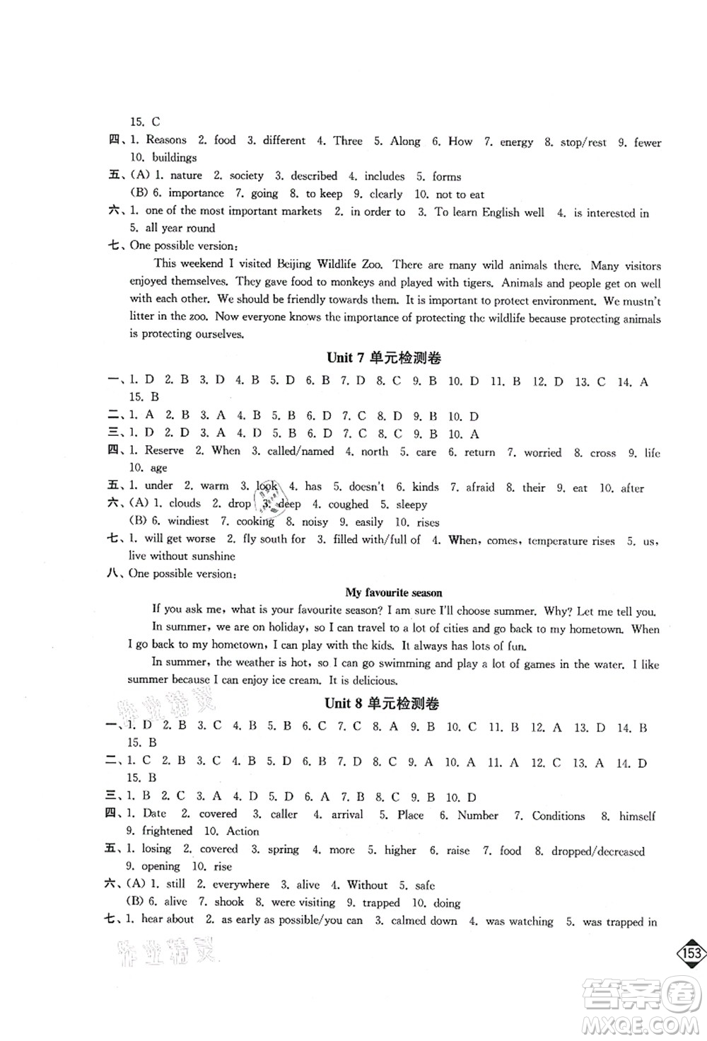 延邊大學(xué)出版社2021輕松作業(yè)本八年級(jí)英語上冊(cè)新課標(biāo)江蘇版答案