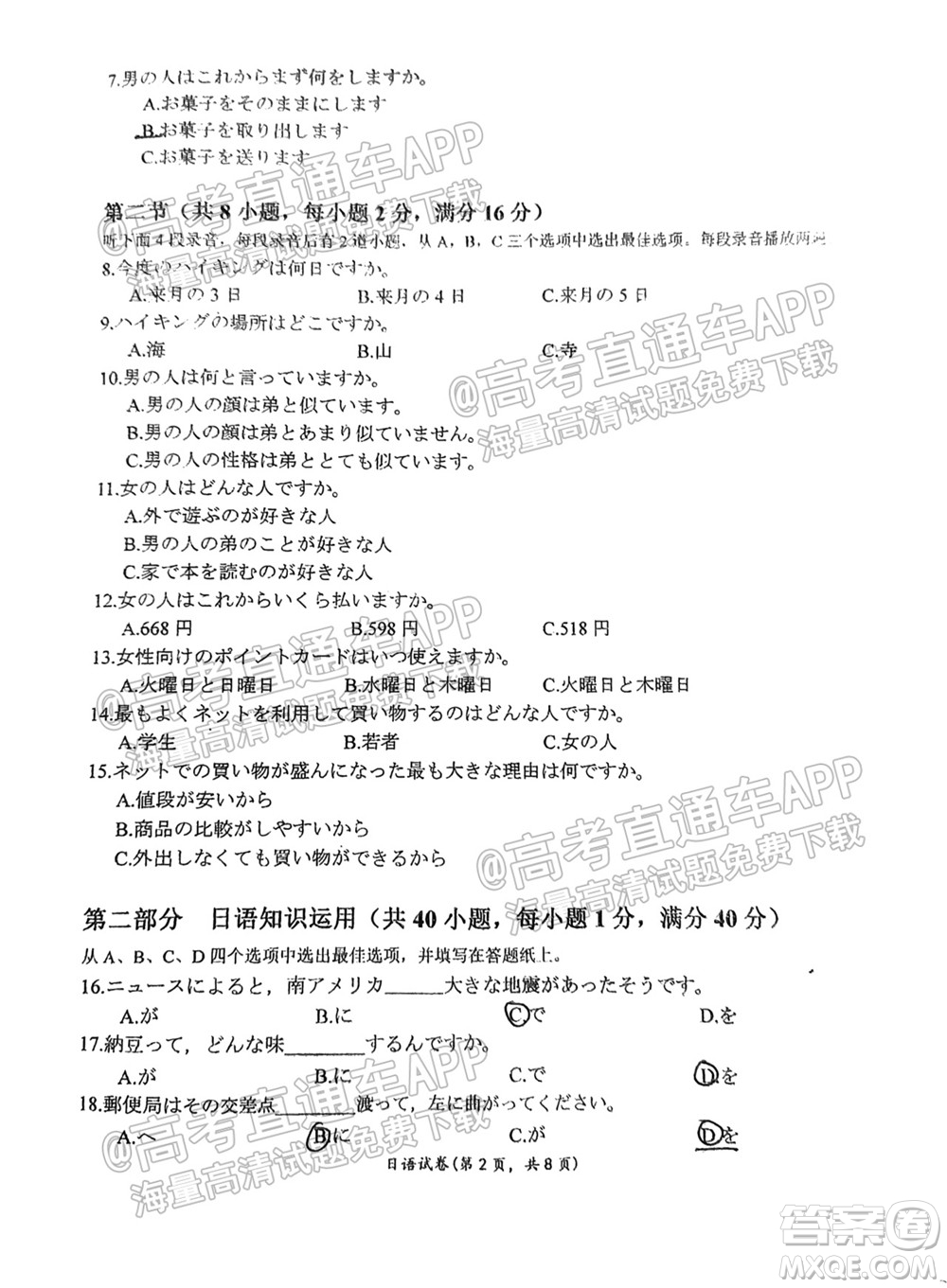 2022屆廣東金太陽9月聯(lián)考高三一輪復習調研考外語試題及答案