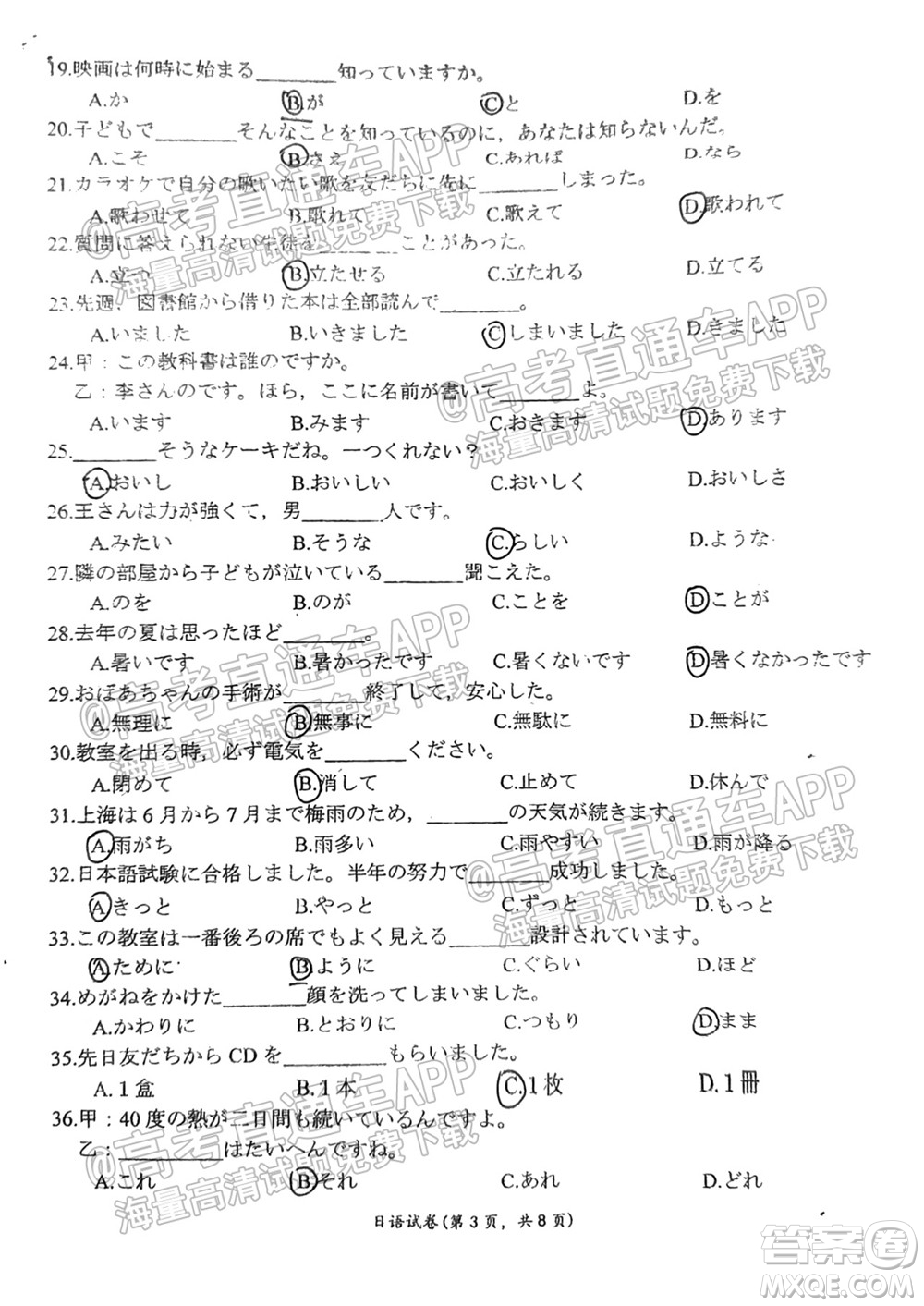 2022屆廣東金太陽9月聯(lián)考高三一輪復習調研考外語試題及答案