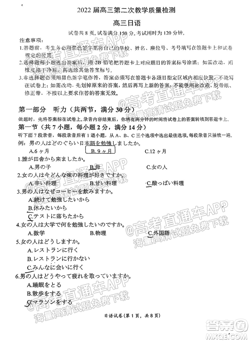 2022屆廣東金太陽9月聯(lián)考高三一輪復習調研考外語試題及答案