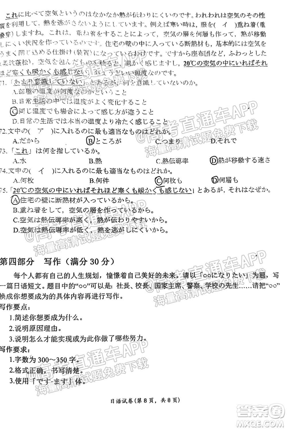 2022屆廣東金太陽9月聯(lián)考高三一輪復習調研考外語試題及答案