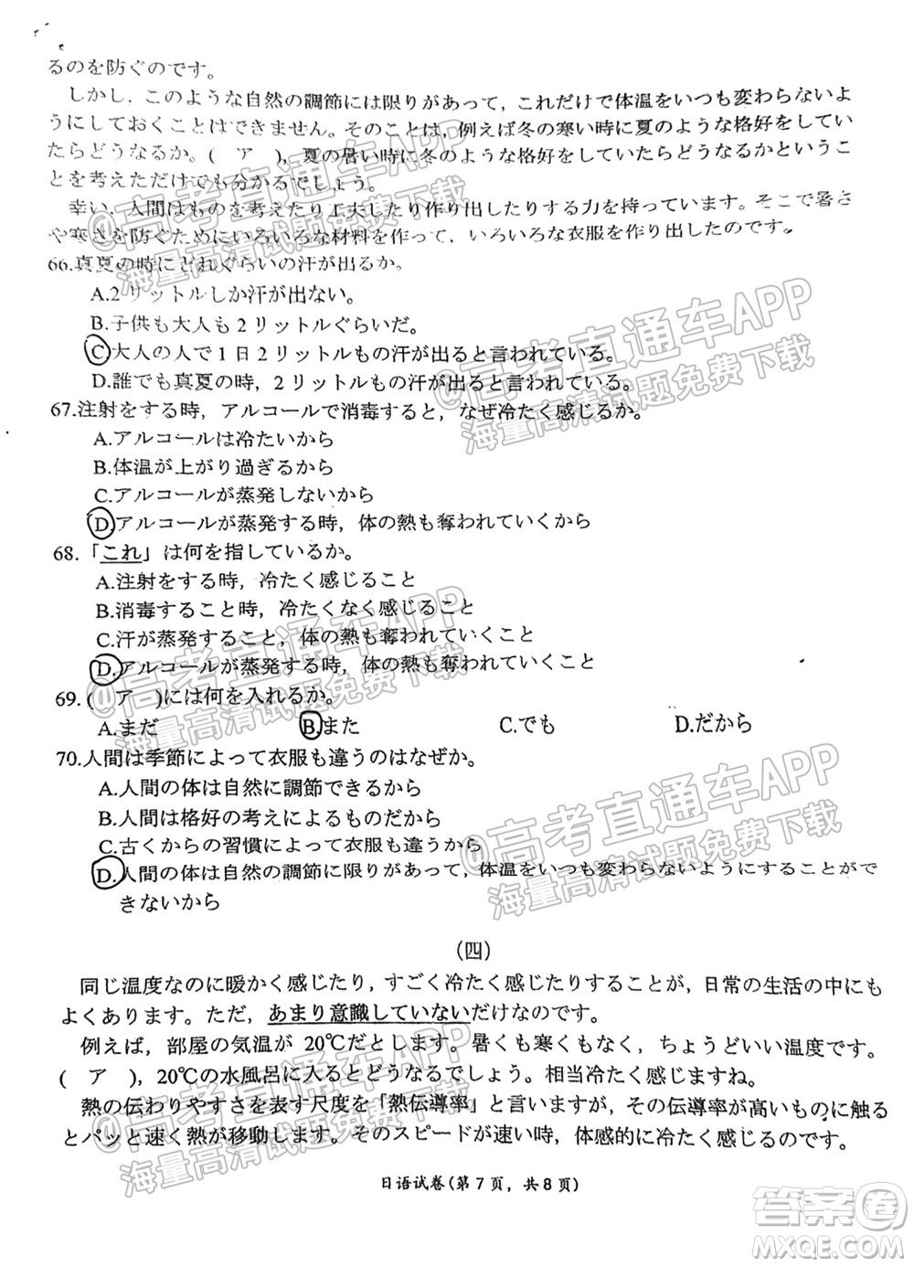 2022屆廣東金太陽9月聯(lián)考高三一輪復習調研考外語試題及答案