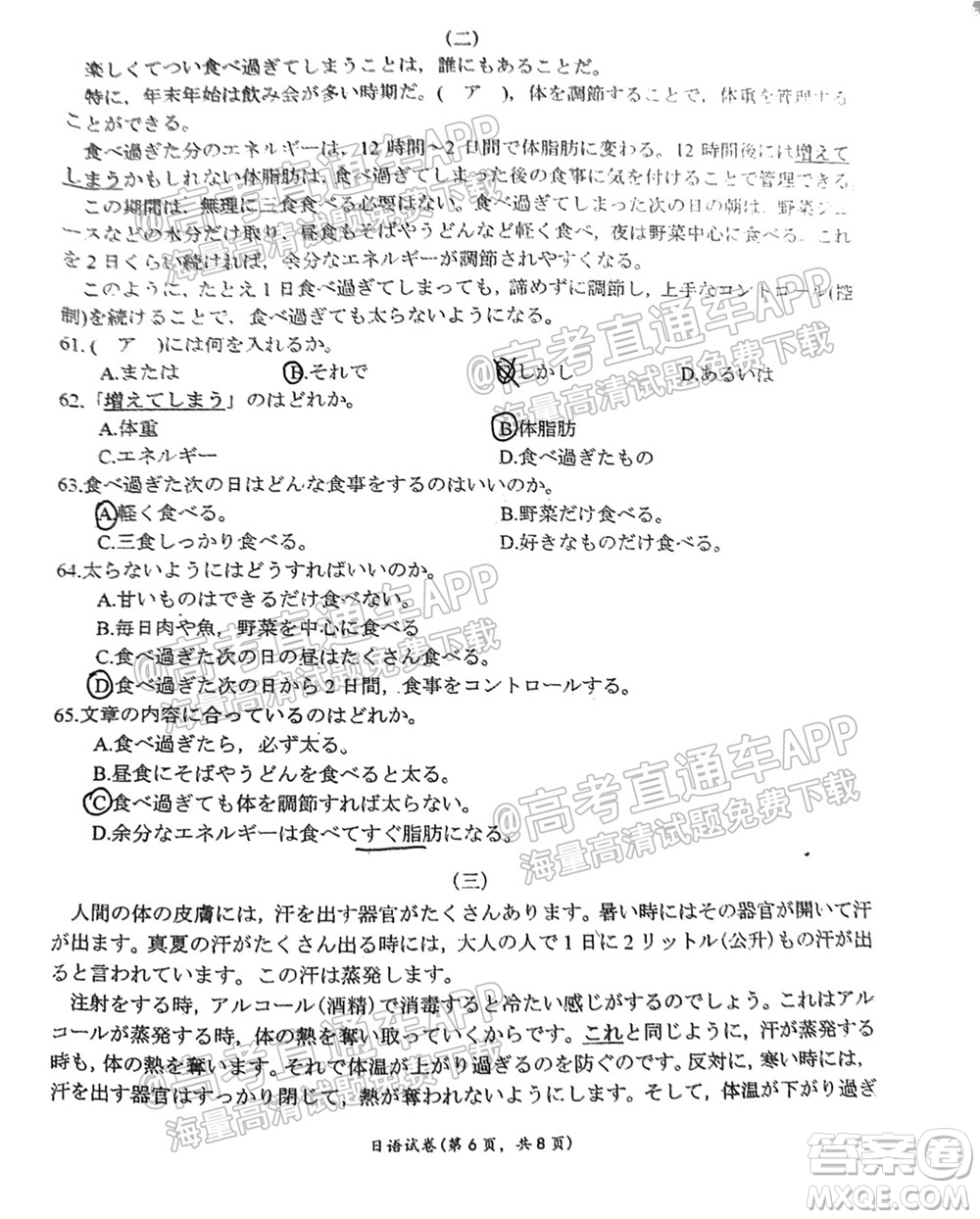 2022屆廣東金太陽9月聯(lián)考高三一輪復習調研考外語試題及答案
