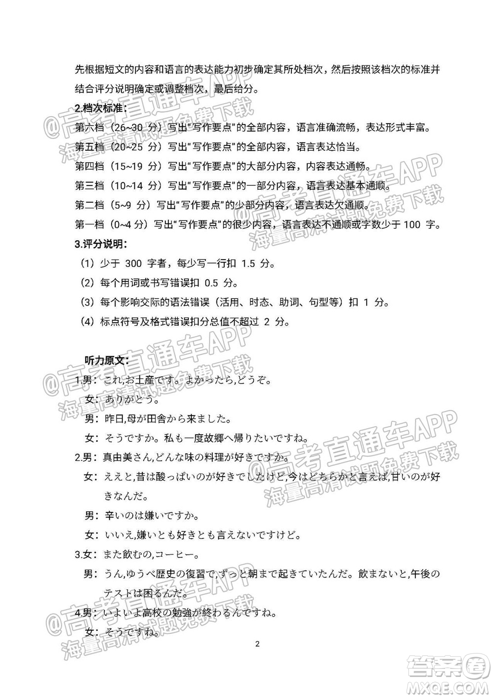 2022屆廣東金太陽9月聯(lián)考高三一輪復習調研考外語試題及答案