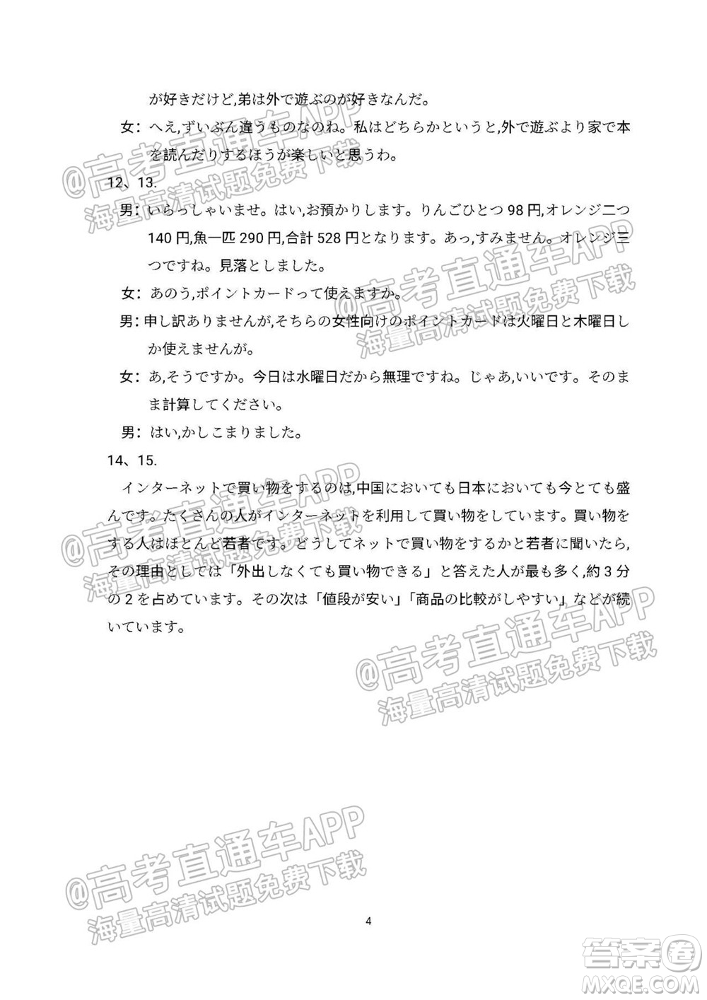 2022屆廣東金太陽9月聯(lián)考高三一輪復習調研考外語試題及答案