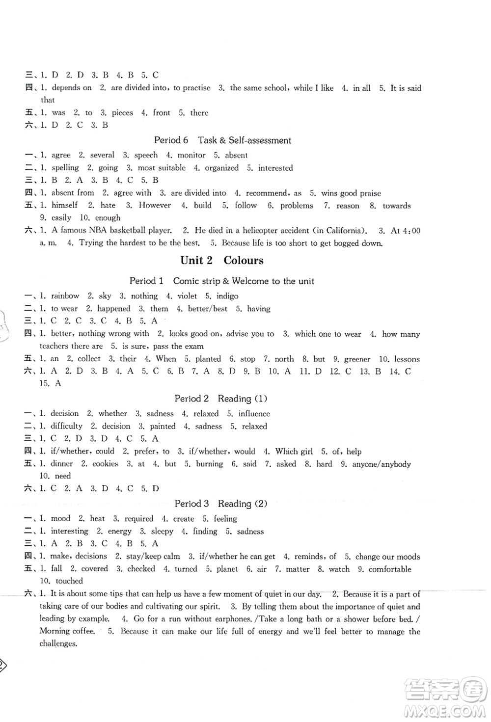 延邊大學(xué)出版社2021輕松作業(yè)本九年級(jí)英語(yǔ)上冊(cè)新課標(biāo)江蘇版答案