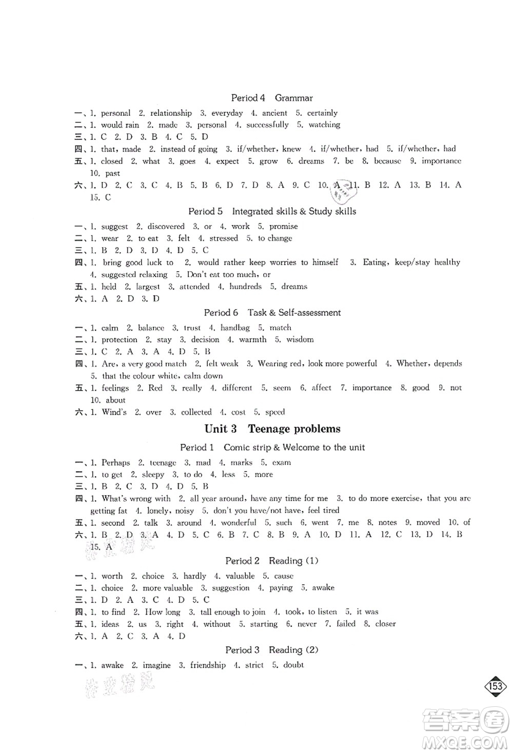 延邊大學(xué)出版社2021輕松作業(yè)本九年級(jí)英語(yǔ)上冊(cè)新課標(biāo)江蘇版答案
