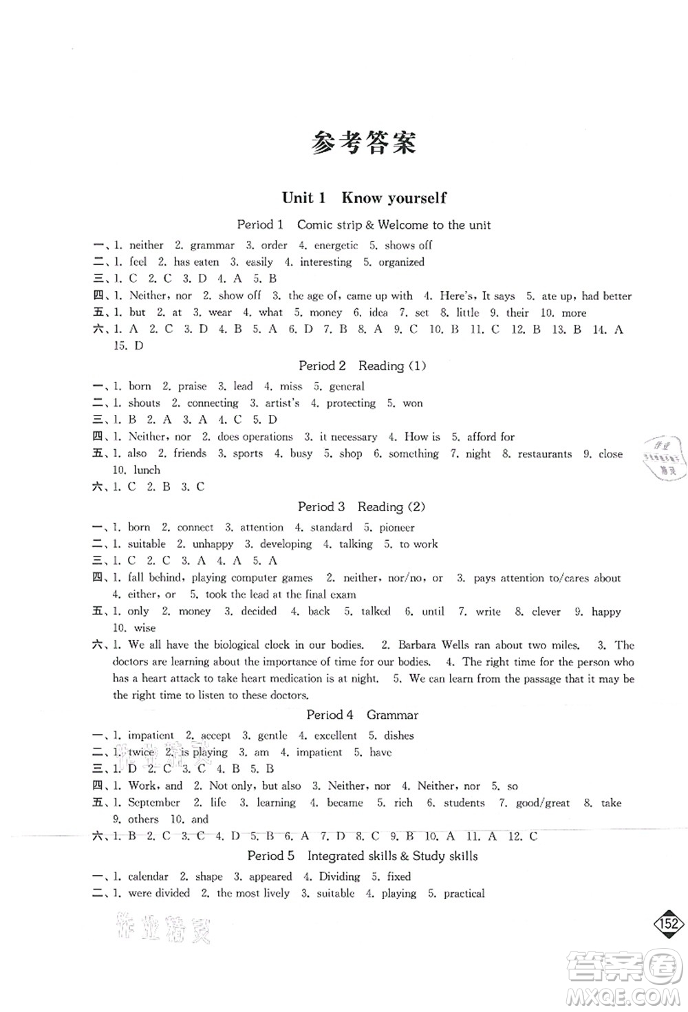 延邊大學(xué)出版社2021輕松作業(yè)本九年級(jí)英語(yǔ)上冊(cè)新課標(biāo)江蘇版答案