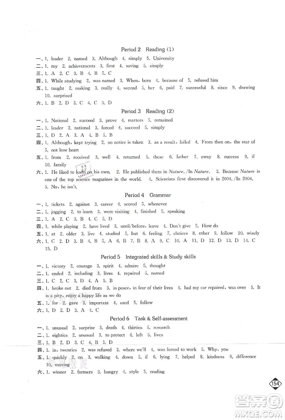 延邊大學(xué)出版社2021輕松作業(yè)本九年級(jí)英語(yǔ)上冊(cè)新課標(biāo)江蘇版答案
