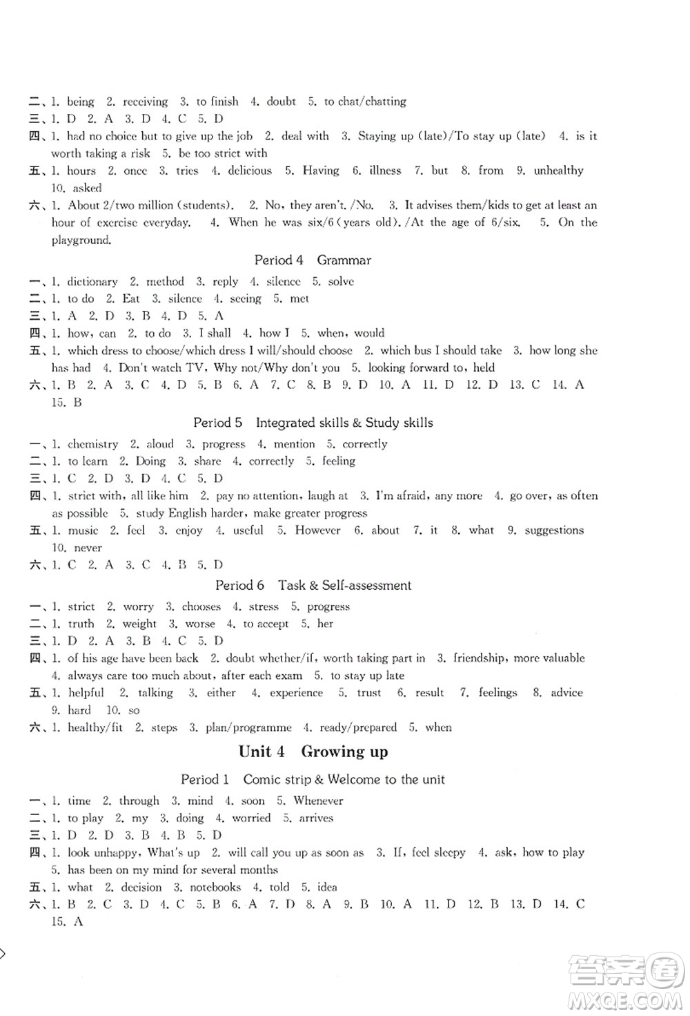 延邊大學(xué)出版社2021輕松作業(yè)本九年級(jí)英語(yǔ)上冊(cè)新課標(biāo)江蘇版答案
