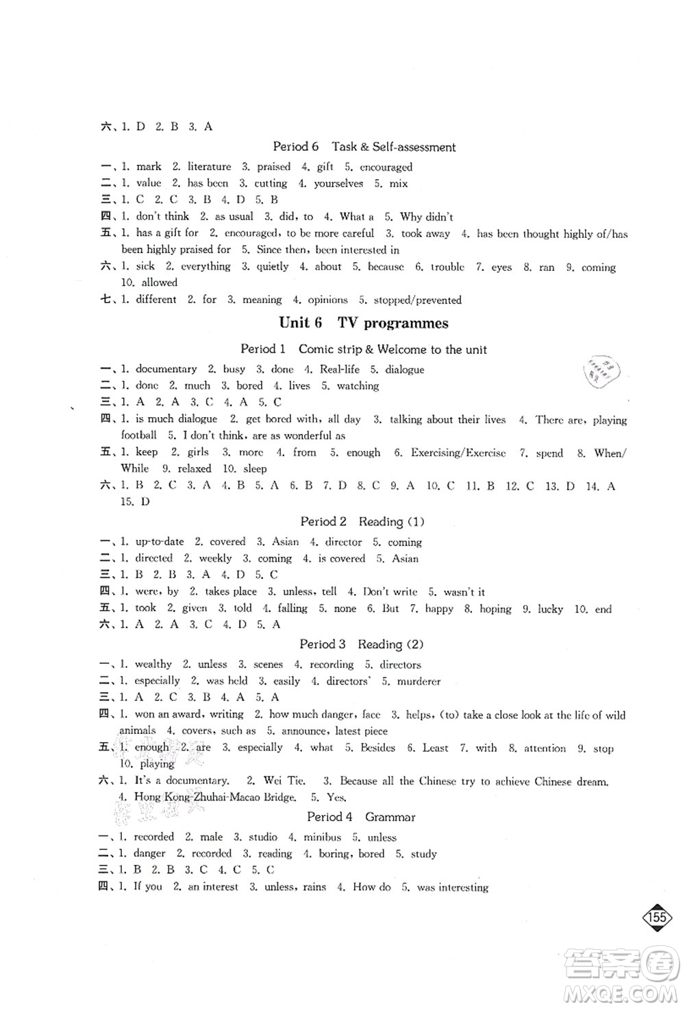 延邊大學(xué)出版社2021輕松作業(yè)本九年級(jí)英語(yǔ)上冊(cè)新課標(biāo)江蘇版答案